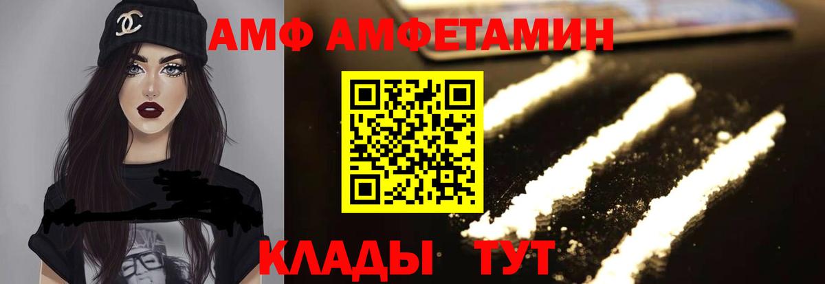 Амфетамин Розовый  АМФЕТАМИН  Гулькевичи  Вход с VPN 