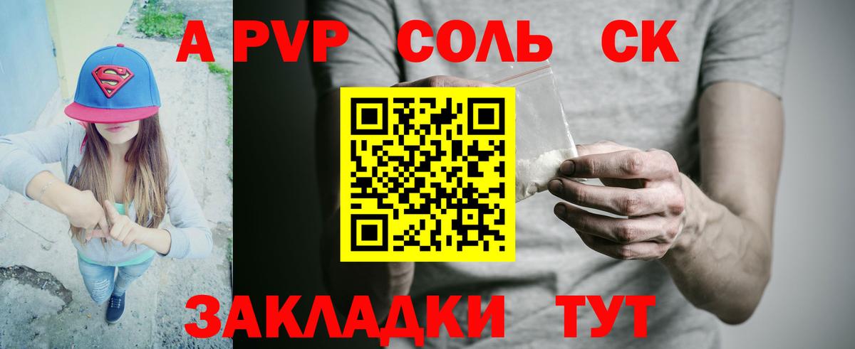 APVP СК Гулькевичи