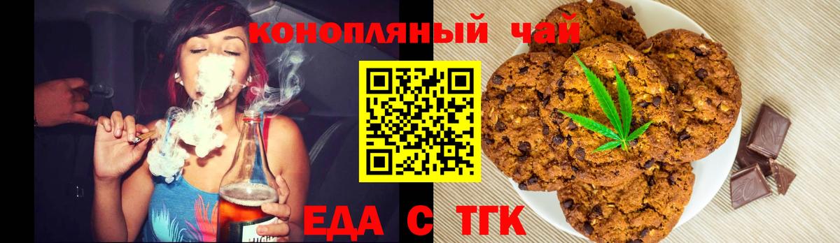 Canna-Cookies конопля  Вход с VPN  Гулькевичи 