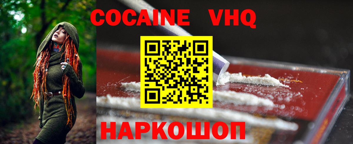 Гулькевичи  КОКАИН 97%  Вход с VPN 