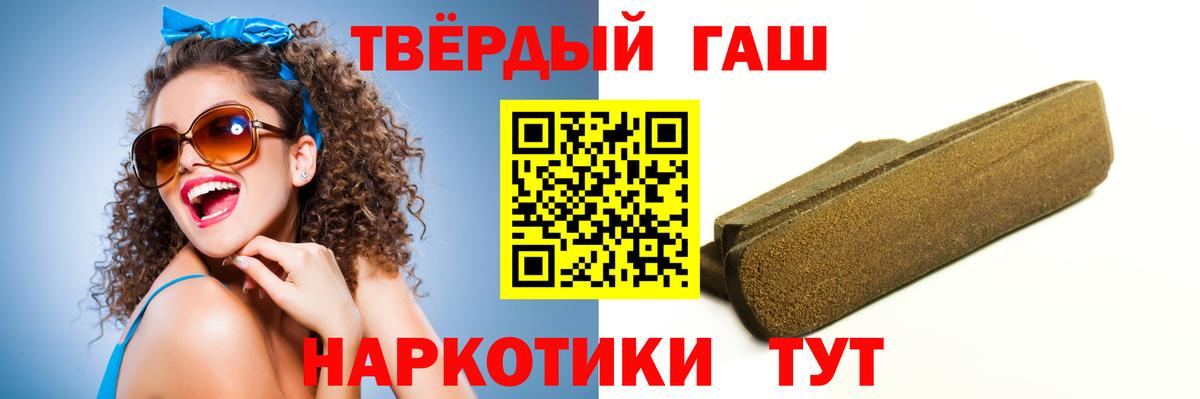 даркнет сайт  Гашиш Cannabis  ГАШИШ хэш  Вход с VPN  Гулькевичи 