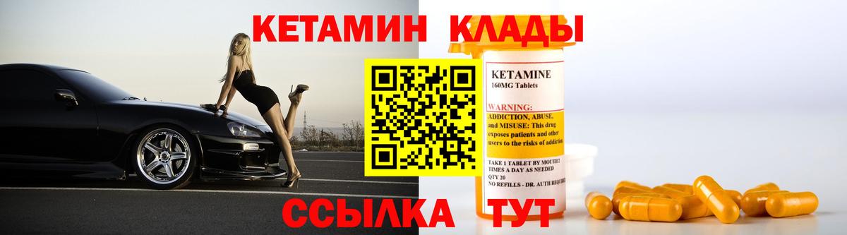 КЕТАМИН ketamine Гулькевичи