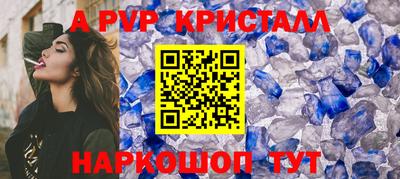 а пвп мука Анапа