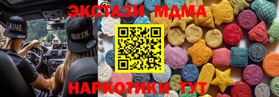 мдма Ангарск
