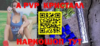 а пвп мука Анапа
