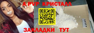 а пвп мука Анапа