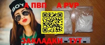 а пвп мука Анапа
