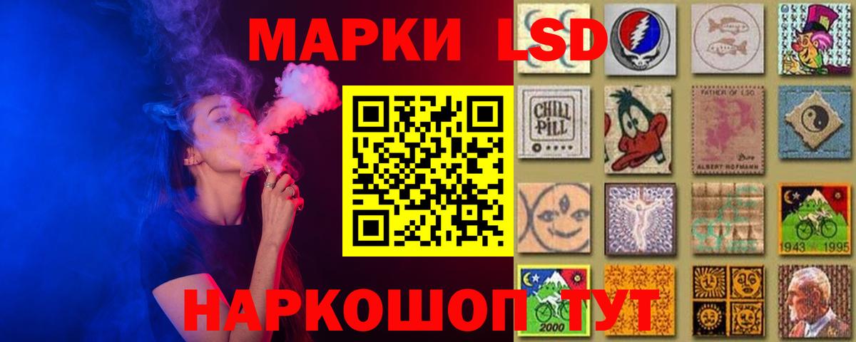 Лсд 25 экстази кислота Гулькевичи