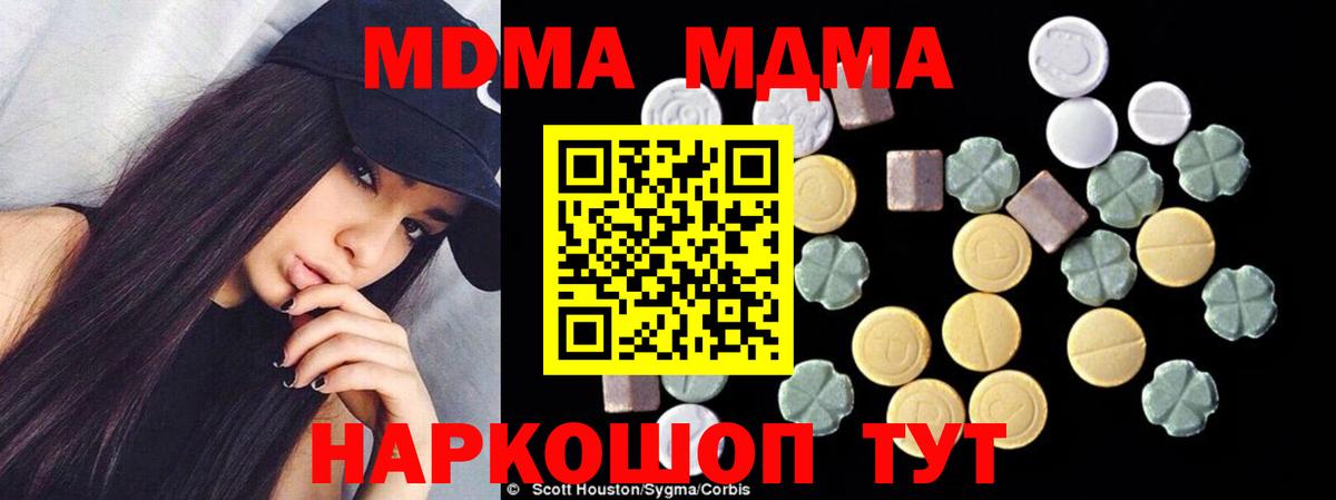 МДМА crystal  Вход с VPN  МДМА  Гулькевичи  МДМА молли 