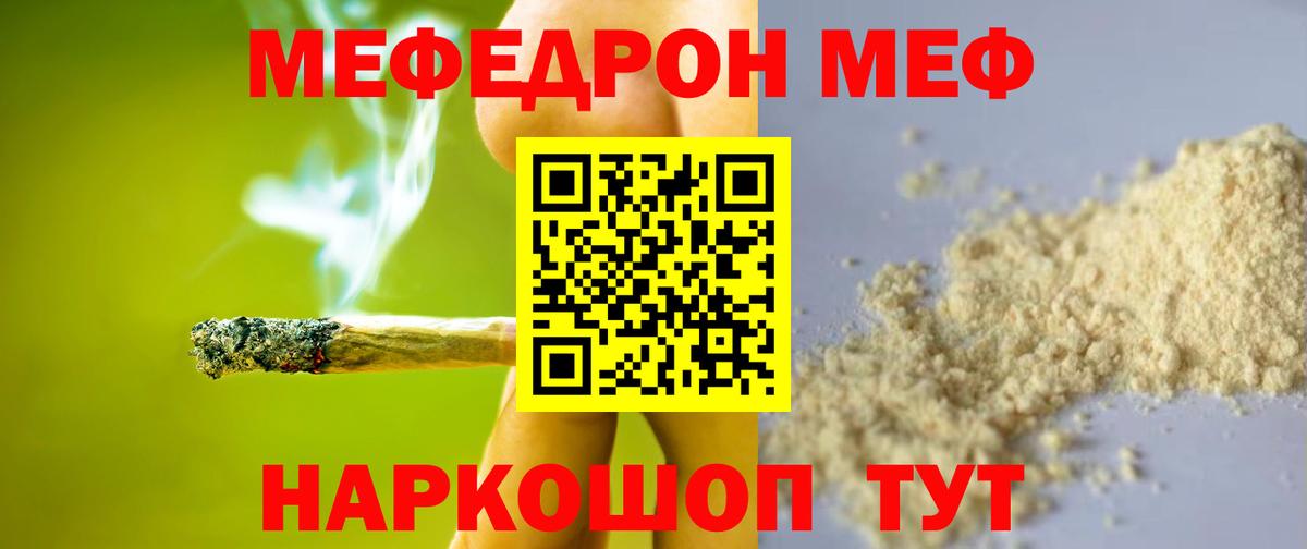 Меф мука Гулькевичи