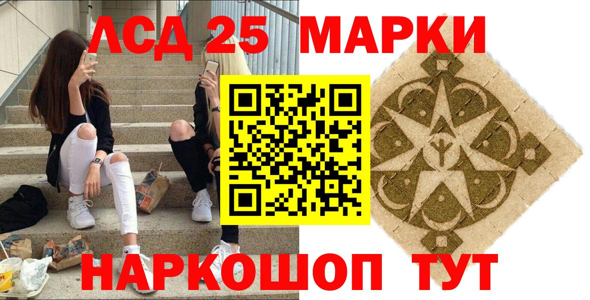 Марки N-bome 1,8мг Гулькевичи