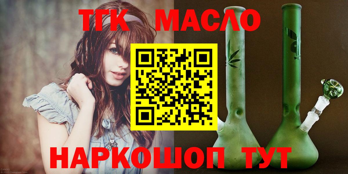 Дистиллят ТГК THC oil Гулькевичи